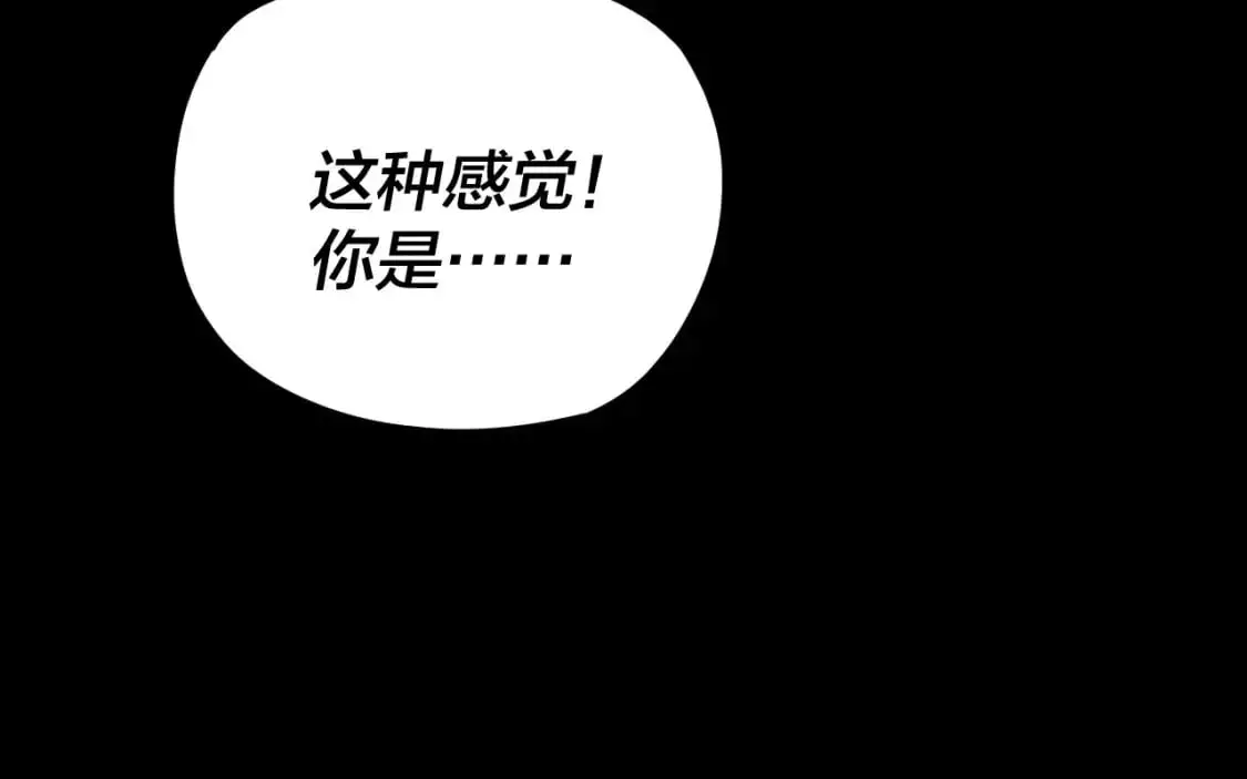 我天命大反派免费看小说漫画,第109话 运筹帷幄？2图