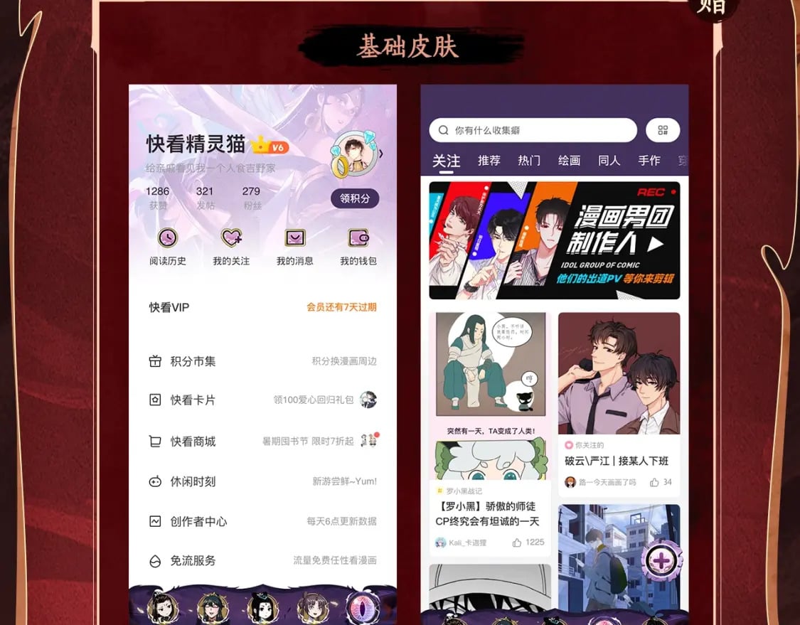 我天命大反派免费看小说漫画,漫画特典季·预约开启1图