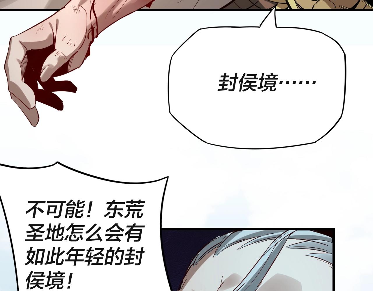 我天命大反派免费看小说漫画,第8话 我来自上界2图