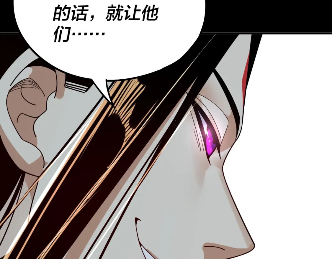 我天命大反派动态动漫漫画,第82话 嘎嘎乱杀1图