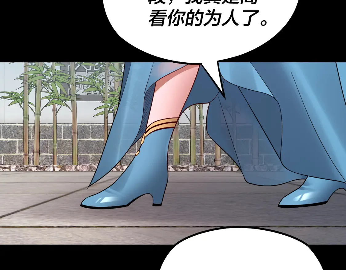 我天命大反派免费看小说漫画,第144话 控制唐婉1图