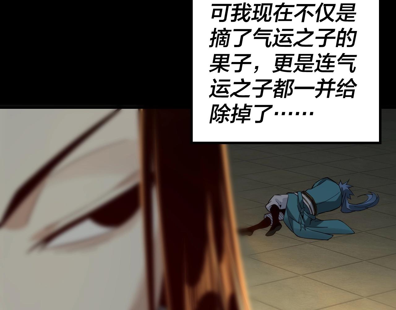 我天命大反派动态动漫漫画,第25话 唇枪舌剑！1图