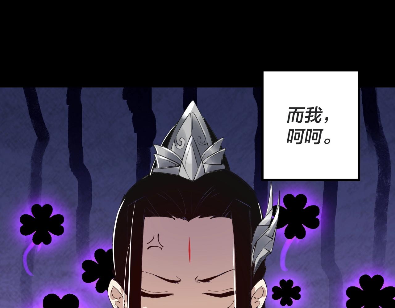 我天命大反派第1集漫画,第1话 我穿成了大反派？2图