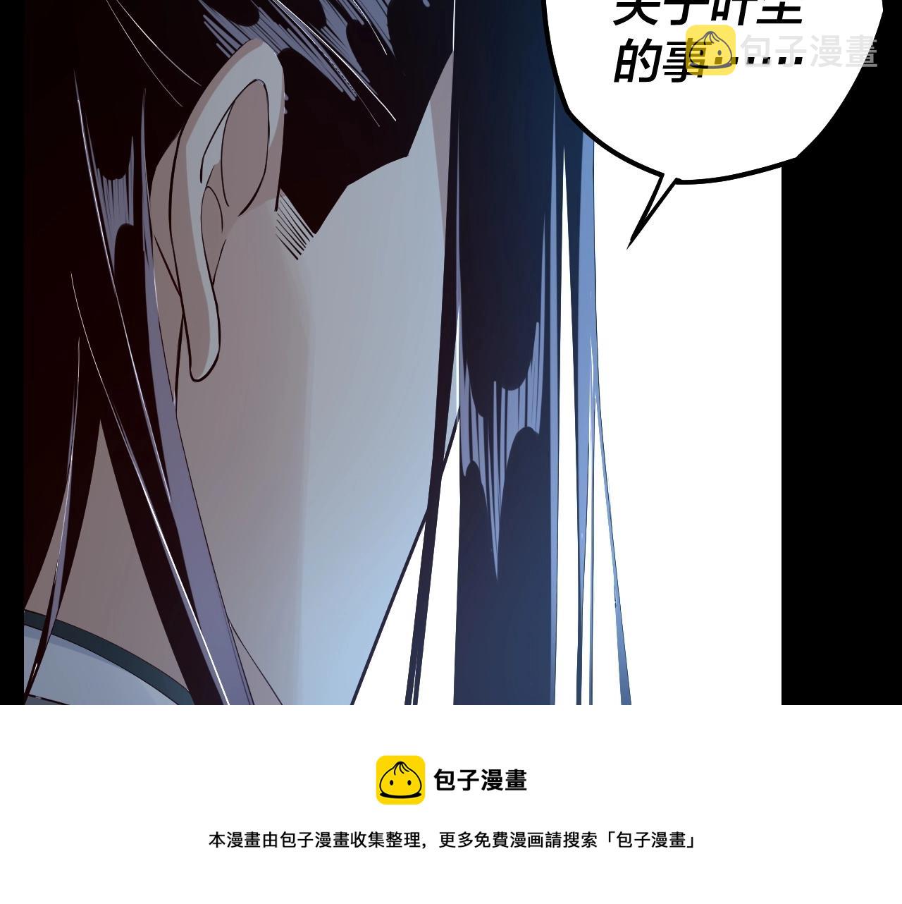 我天命大反派免费看小说漫画,第26话 功成！1图