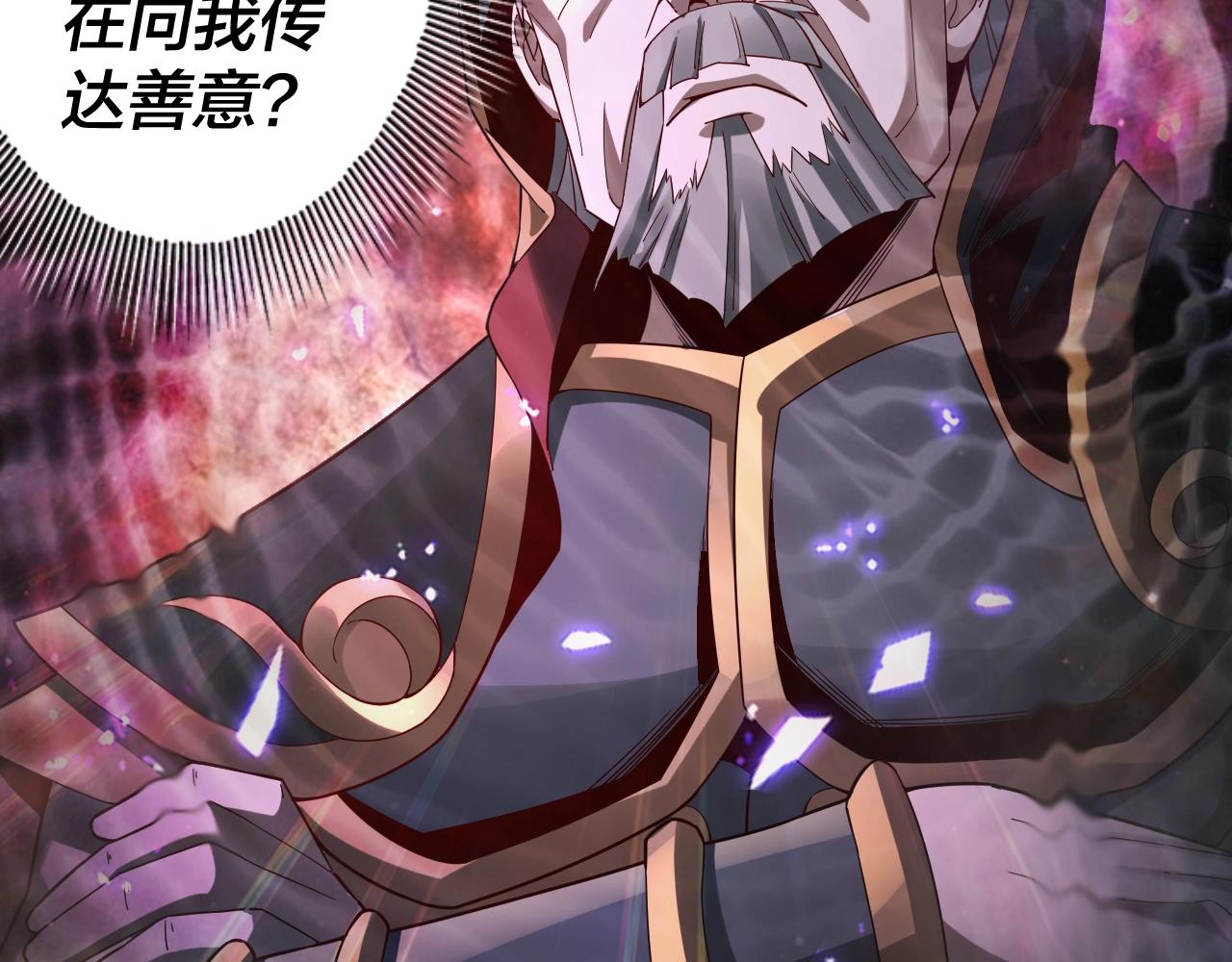 我天命大反派免费看小说漫画,第18话 震慑！2图