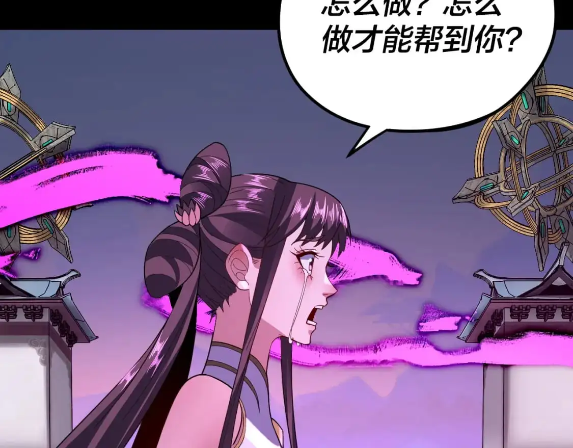 我天命大反派免费看小说漫画,第98话 不似好人2图