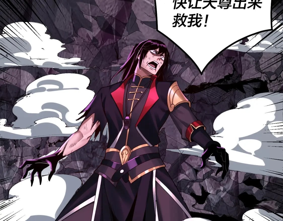 我天命大反派动态动漫漫画,第71话 击杀叶凌！1图