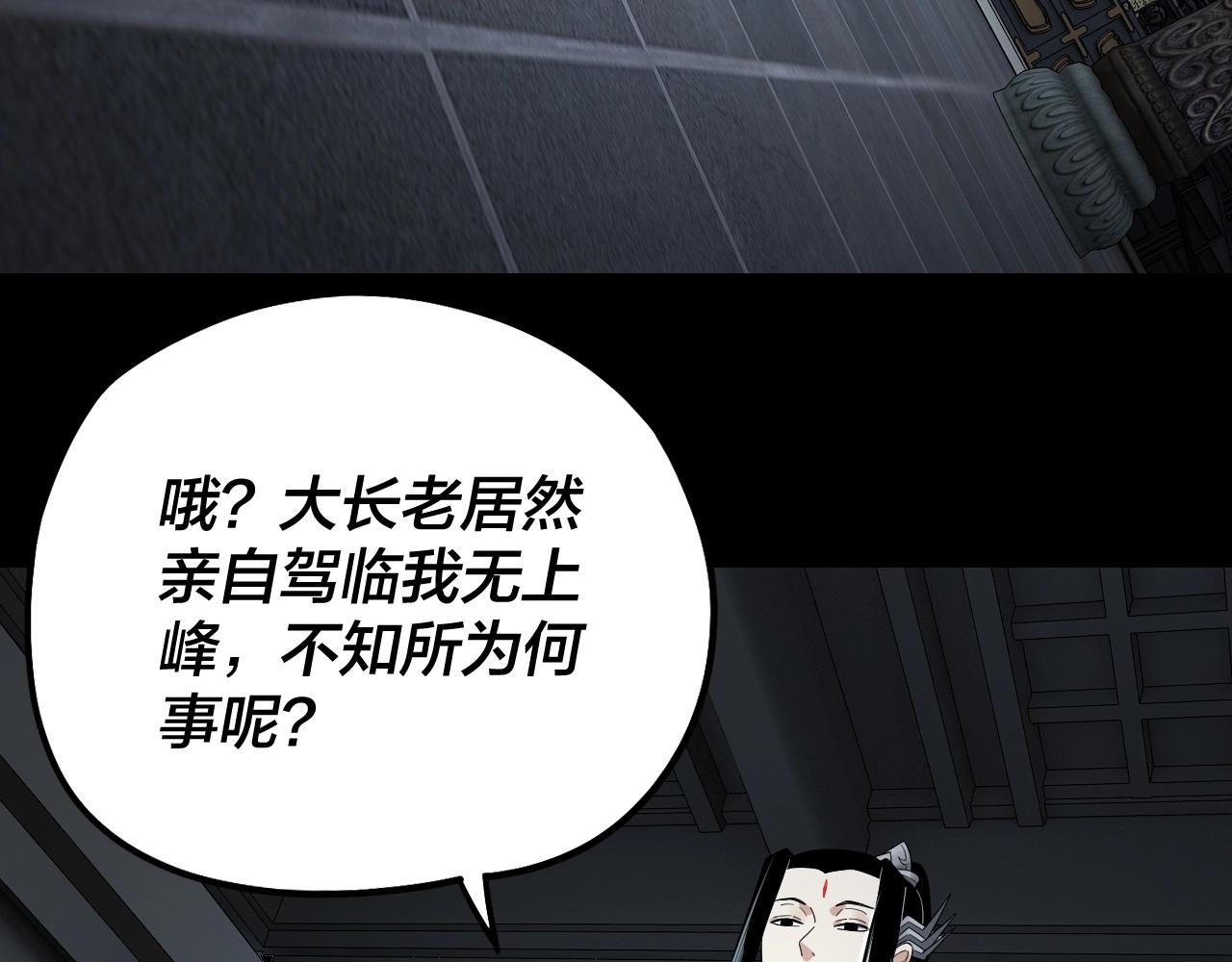 我天命大反派动态动漫漫画,第46话 战吧！1图