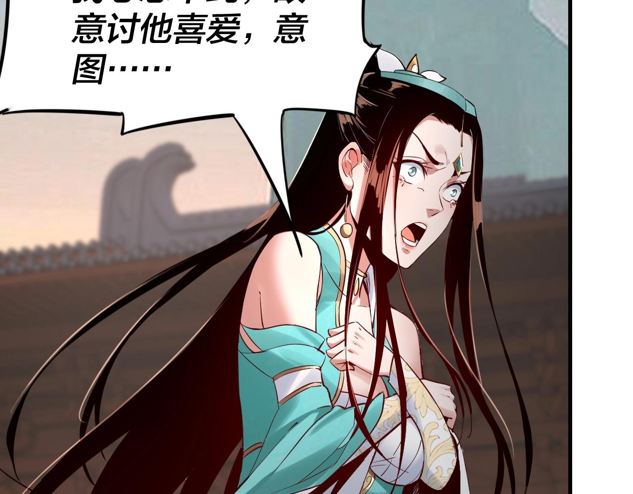 我天命大反派免费看小说漫画,第7话 决裂！1图