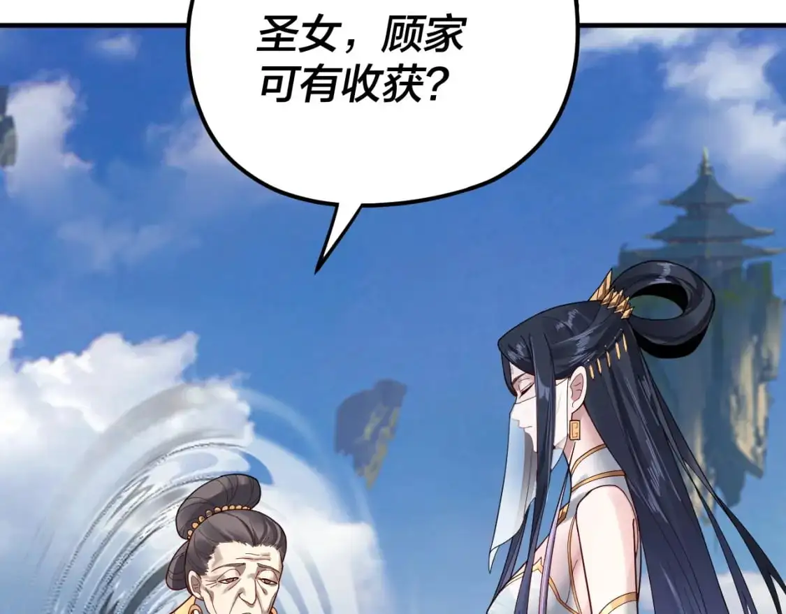 我天命大反派动态动漫漫画,第100话 姜阳！1图