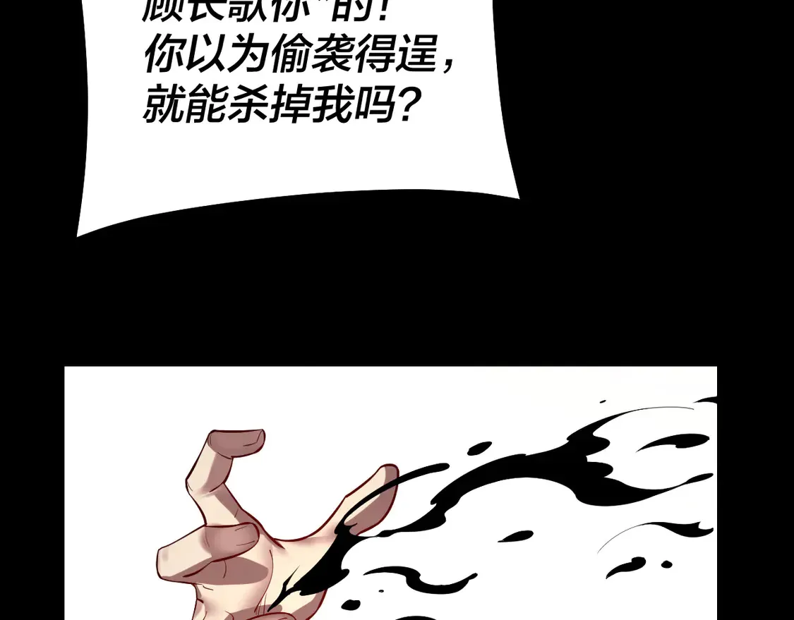 我天命大反派免费看小说漫画,第149话 引导舆论1图