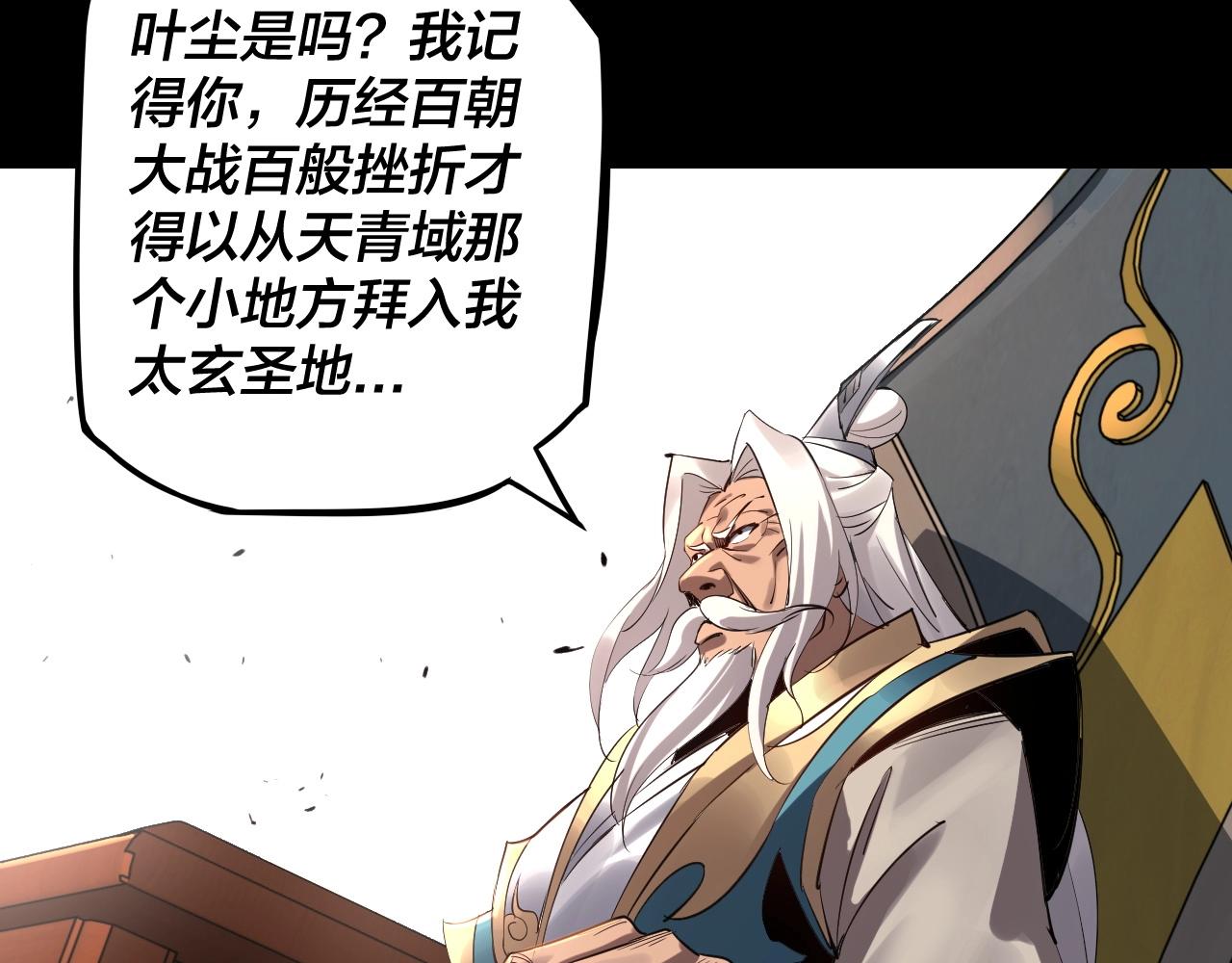 我天命大反派动态动漫漫画,第1话 我穿成了大反派？2图