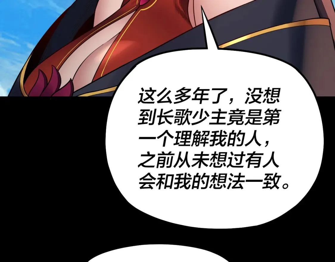 我天命大反派动态动漫漫画,第130话 仙儿的未来？2图