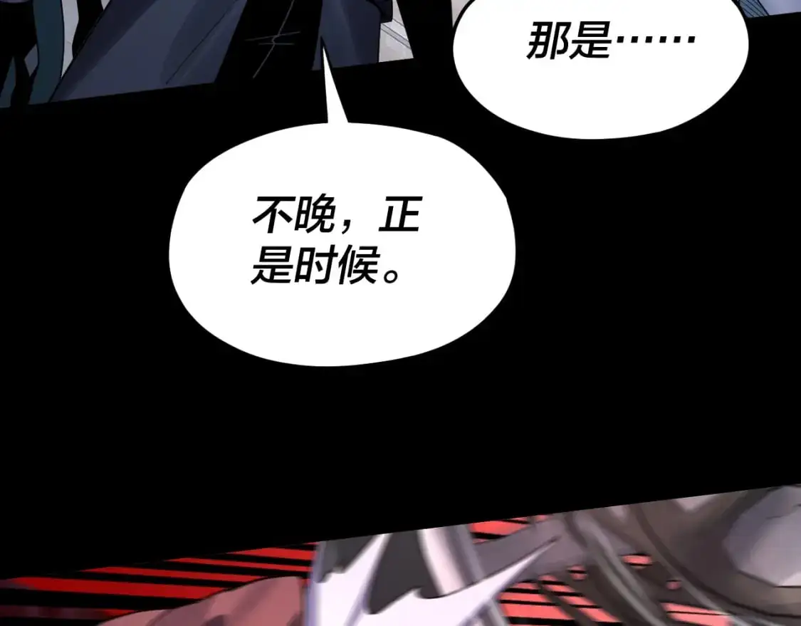 我天命大反派免费看小说漫画,特典03 梦醒2图