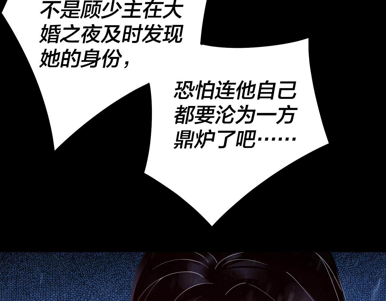 我天命大反派动漫在线观看漫画,第27话 新的敌人是气运之女？1图