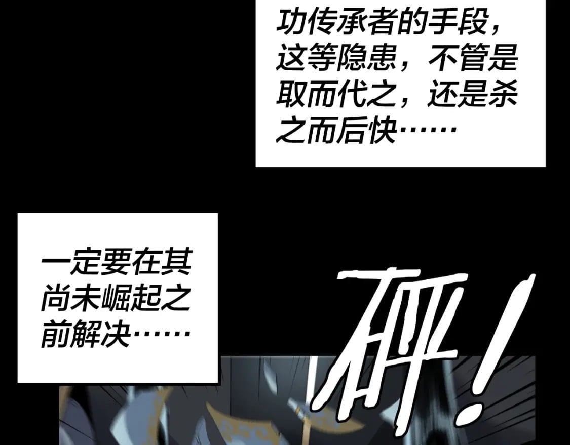 我天命大反派动态动漫漫画,第90话 要抱我吗？1图