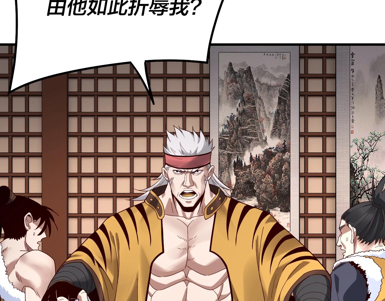我天命大反派动态动漫漫画,第44话 拿捏了！1图