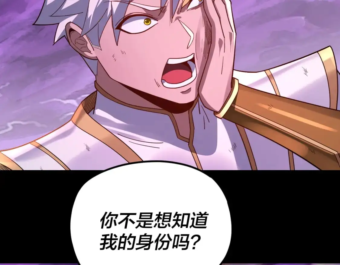 我天命大反派动态动漫漫画,第114话 击杀人祖转世2图