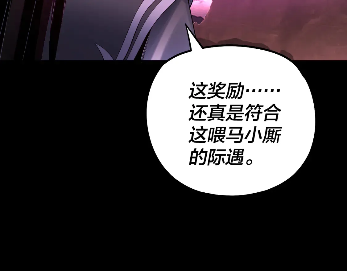 我天命大反派免费看小说漫画,第149话 引导舆论1图