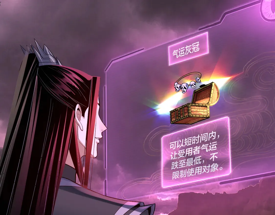 我天命大反派免费看小说漫画,第149话 引导舆论2图