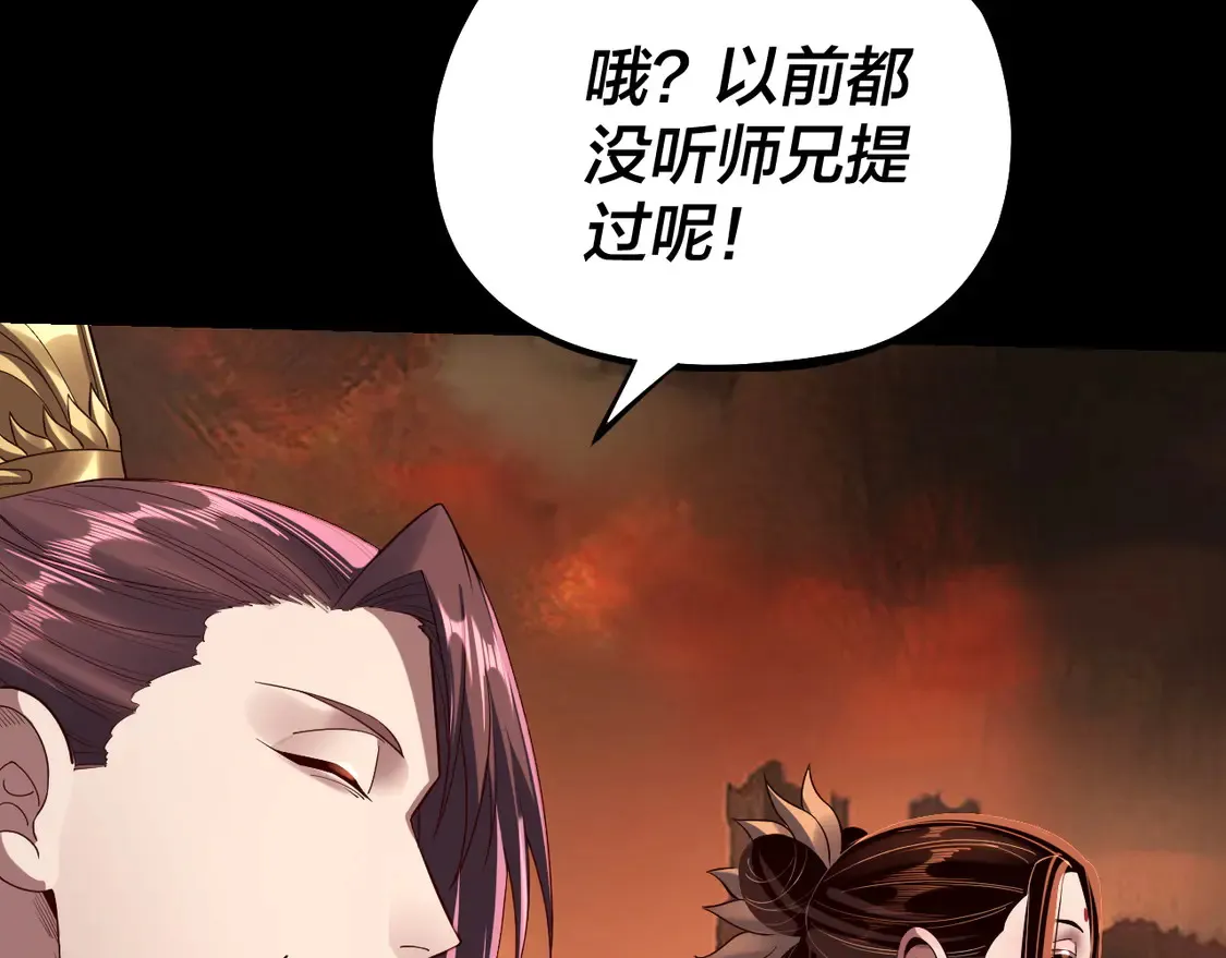 我天命大反派动态动漫漫画,第139话 攻略江楚楚2图