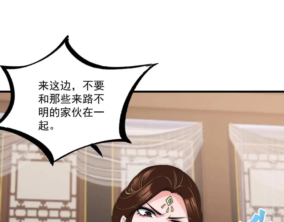 我天命大反派动态动漫漫画,福利篇 群芳浴2图