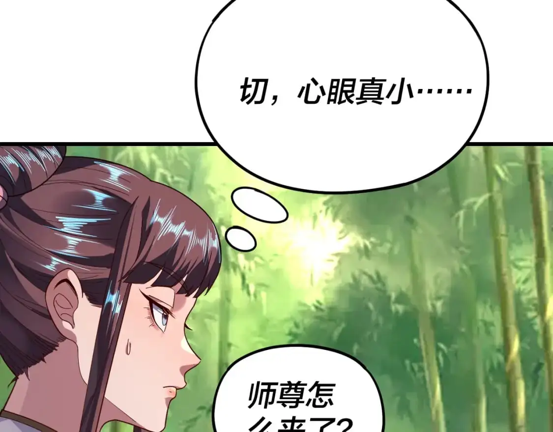 我天命大反派动态动漫漫画,第117话 还得是顾兄1图