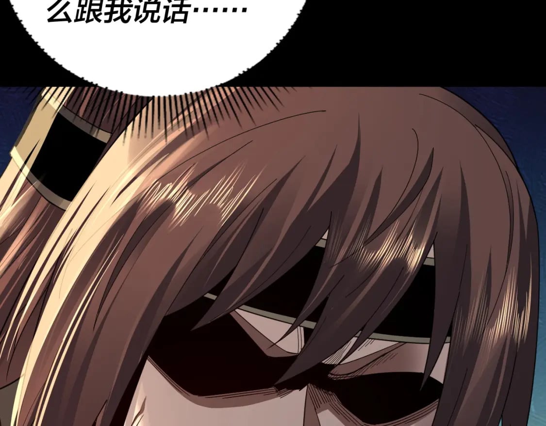 我天命大反派动态动漫漫画,第92话 少年，背锅吗？1图
