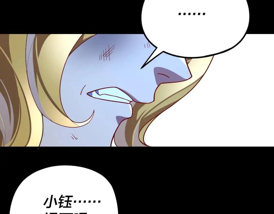 我天命大反派动态动漫漫画,第122话 杀人者，赢皇子！1图