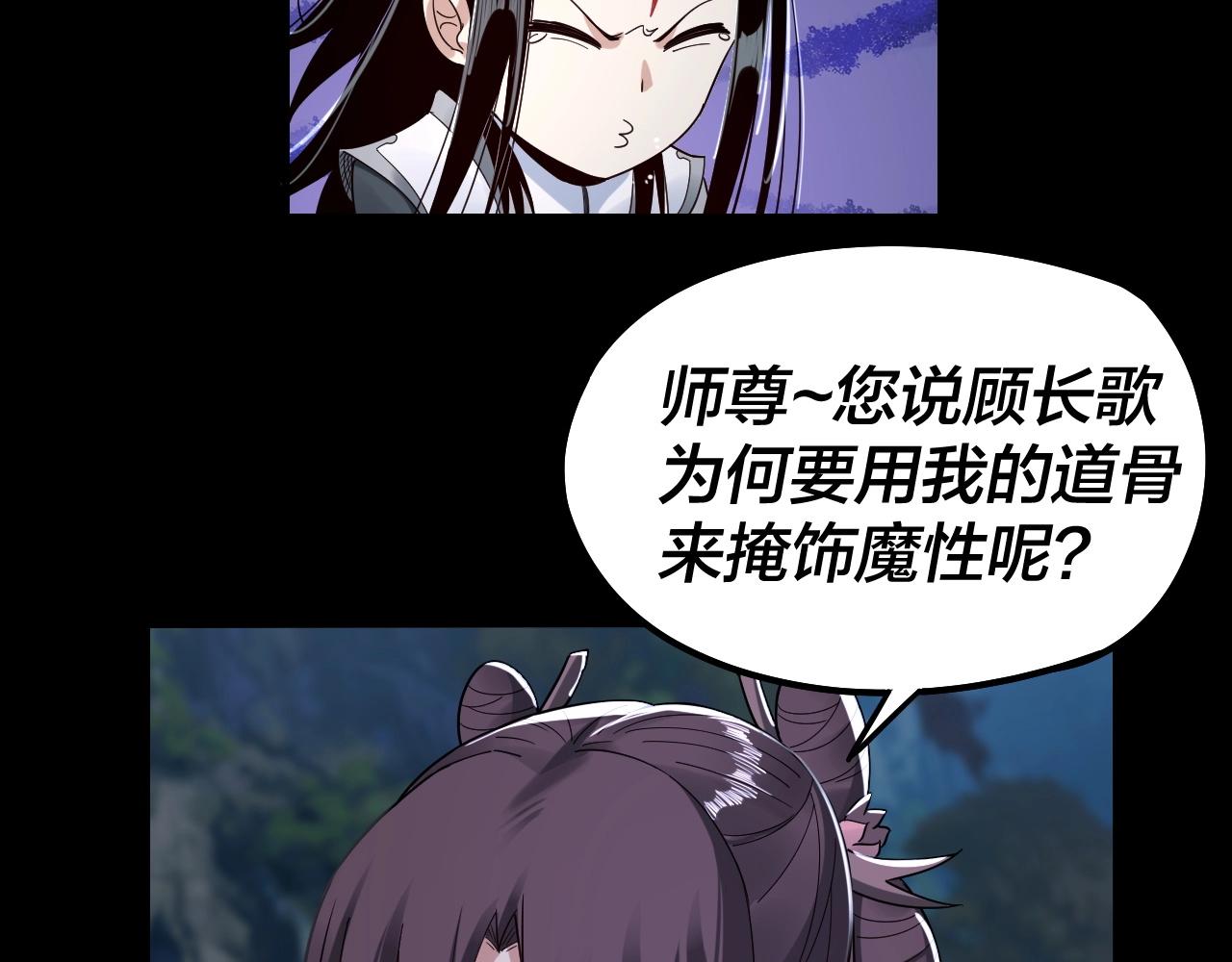 我天命大反派动态动漫漫画,第41话 叶凌登场！1图