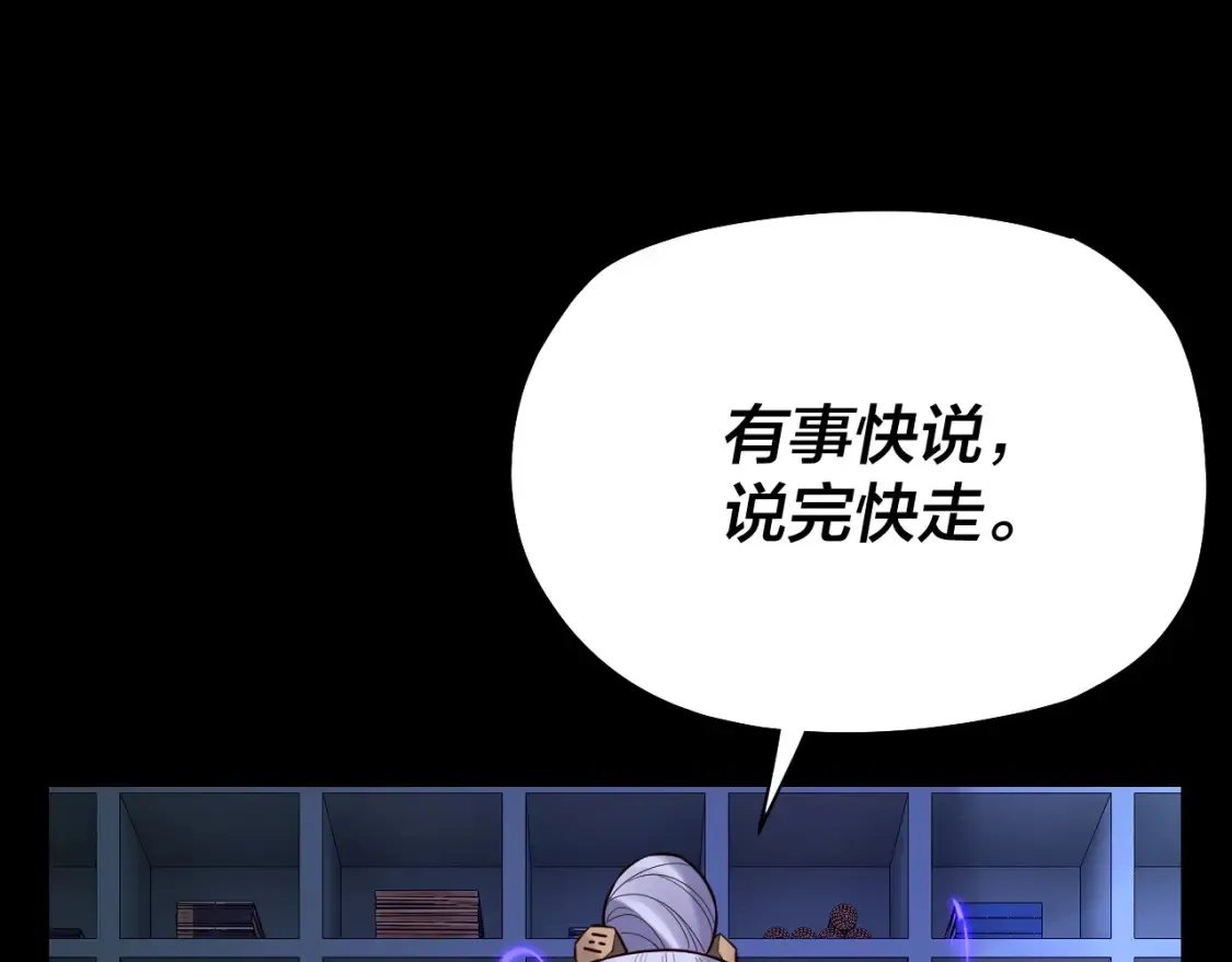 我天命大反派免费看小说漫画,第129话 我为魔主！1图