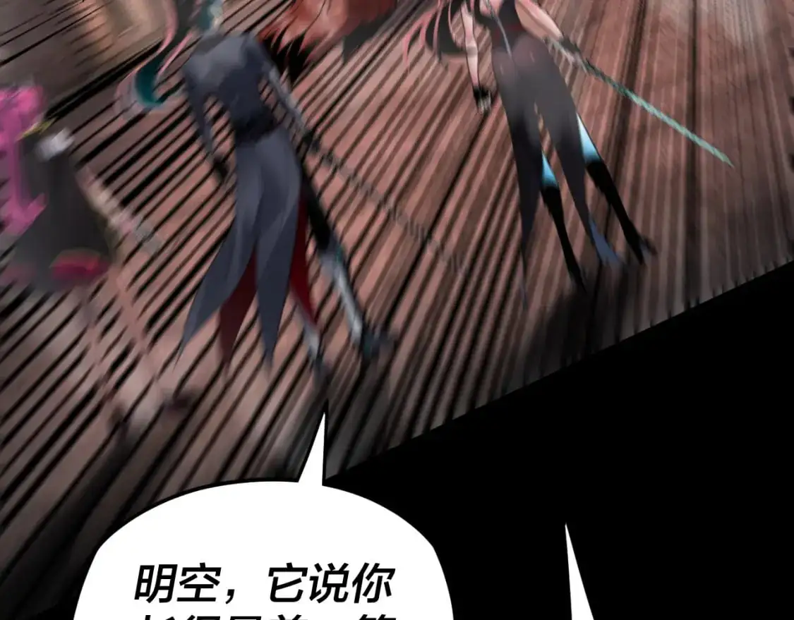 我天命大反派动态动漫漫画,特典02 始作俑者2图