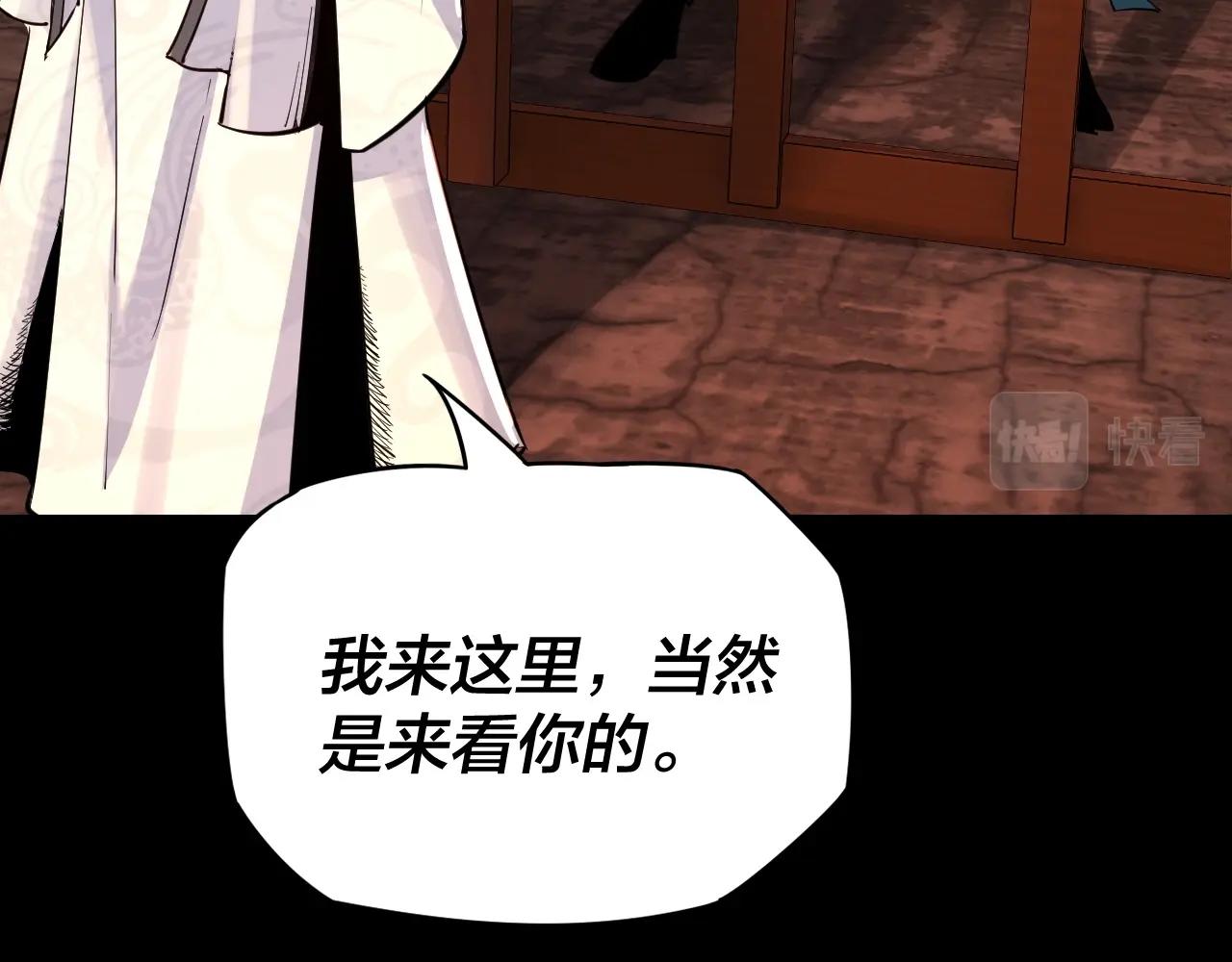 我天命大反派动态动漫漫画,第五话 挑拨离间！2图