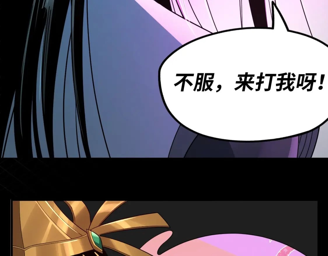 我天命大反派动态动漫漫画,第8期 气运之子也会被打脸？！2图