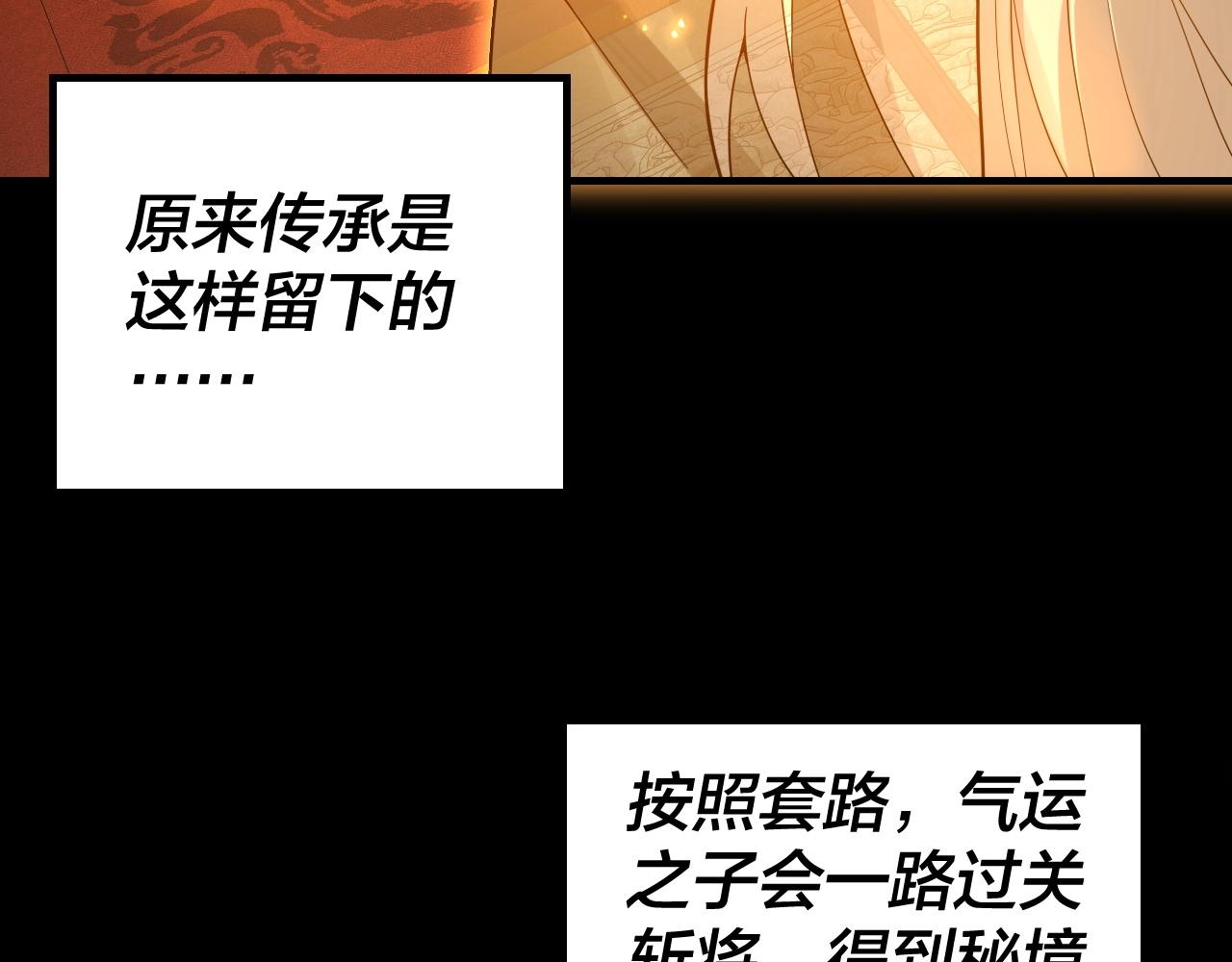 我天命大反派动态动漫漫画,第25话 唇枪舌剑！2图