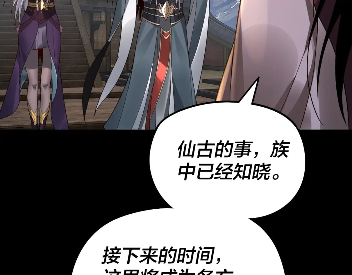 我天命大反派动态动漫漫画,第79话 小富婆我来了2图