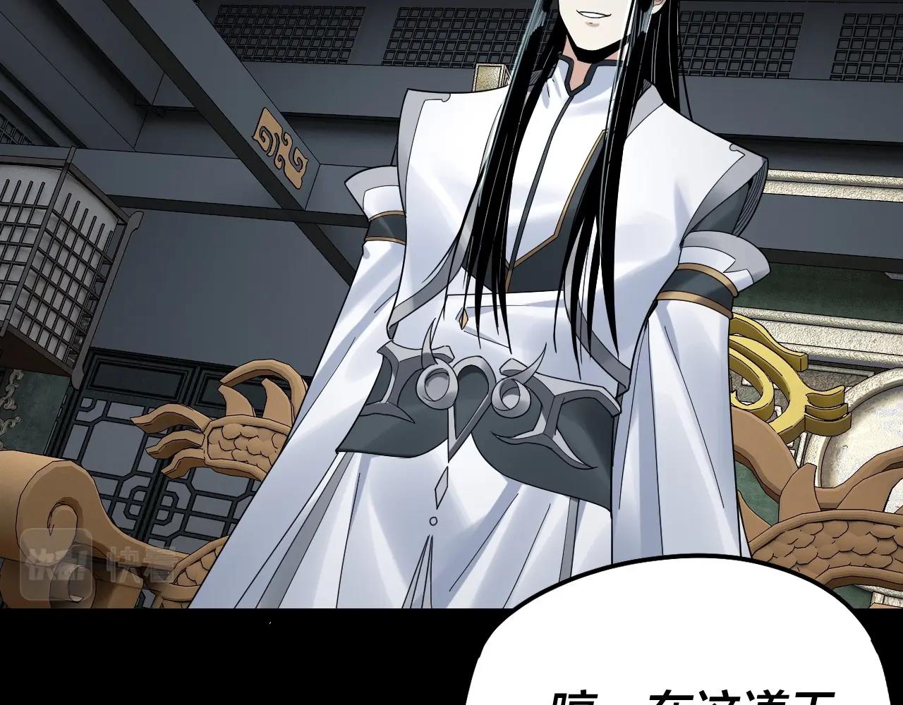 我天命大反派动态动漫漫画,第46话 战吧！2图