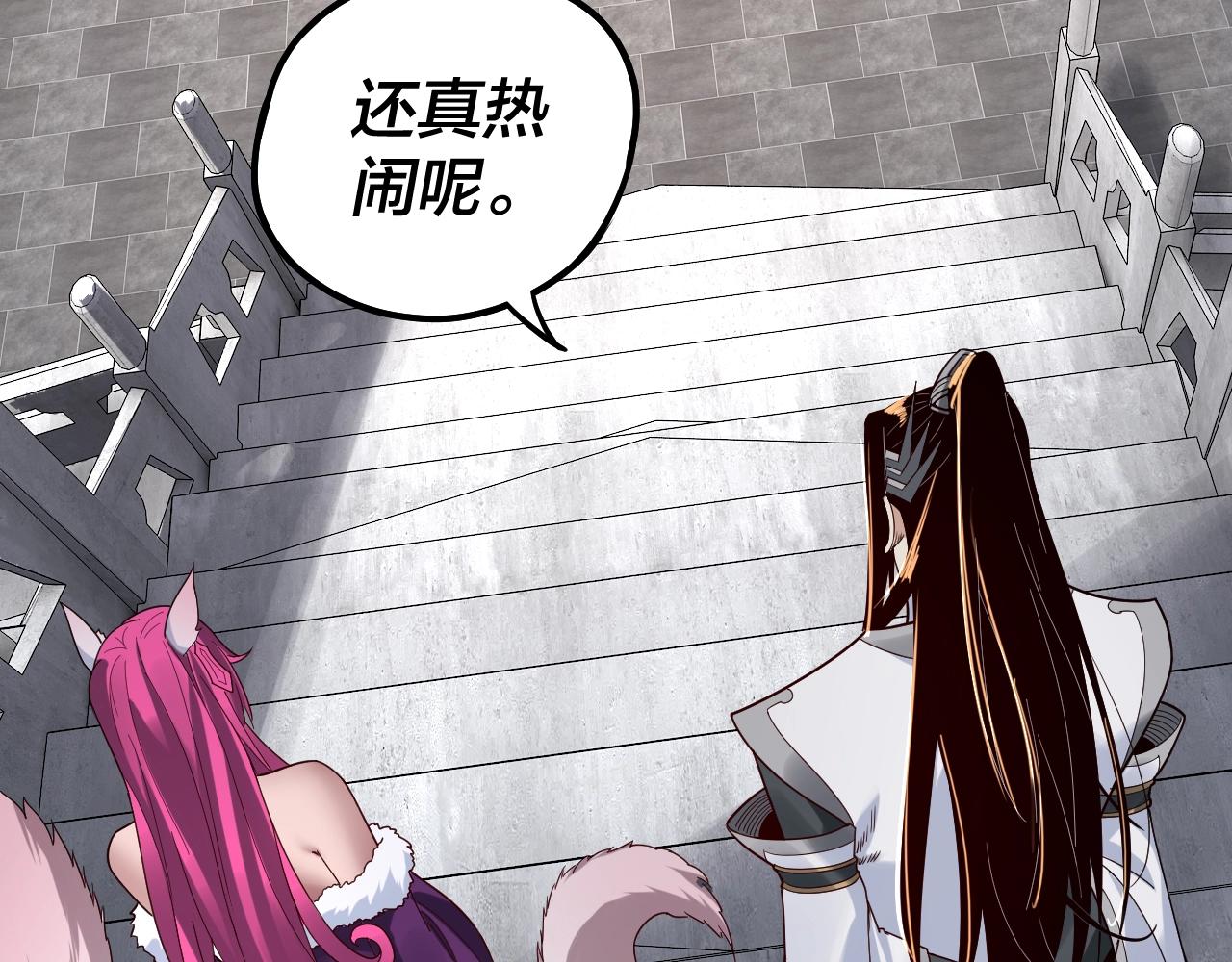 我天命大反派动态动漫漫画,第43话 狗血大戏！1图