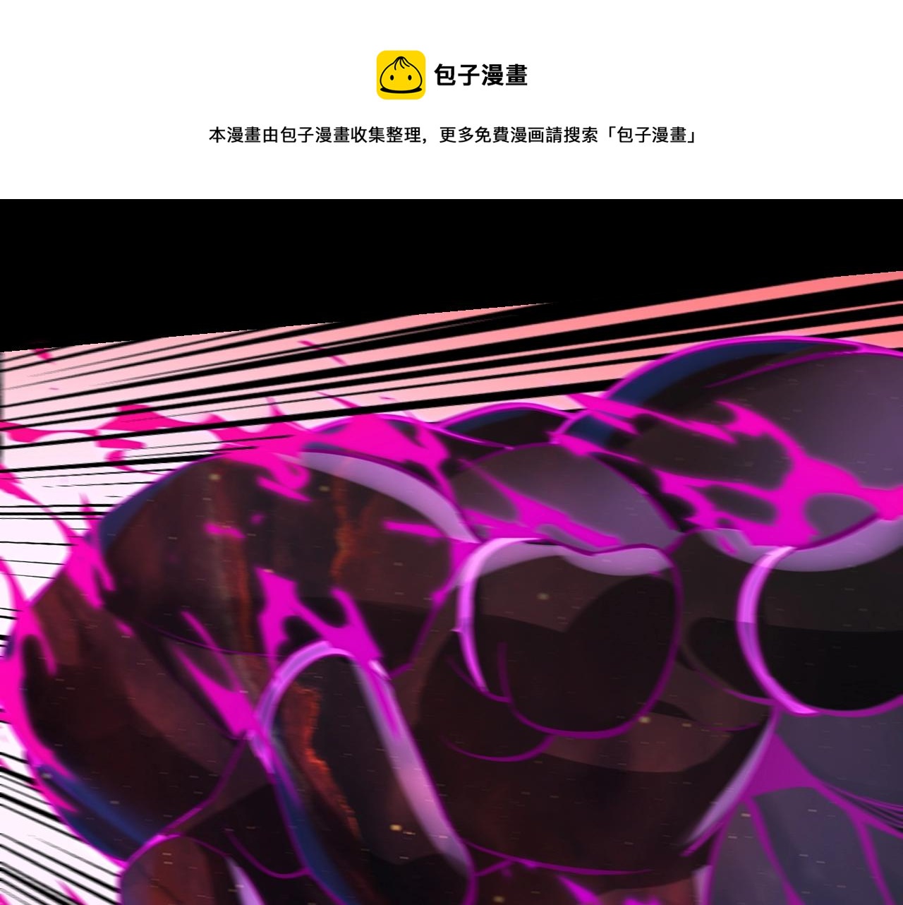 我天命大反派免费看小说漫画,第12话 不作死就不会死2图