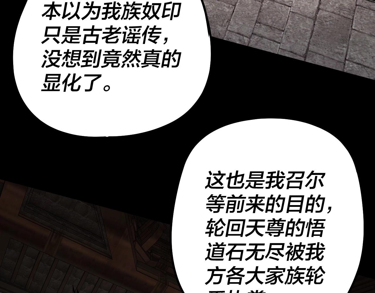 我天命大反派动态动漫漫画,第60话 五大原住族群2图