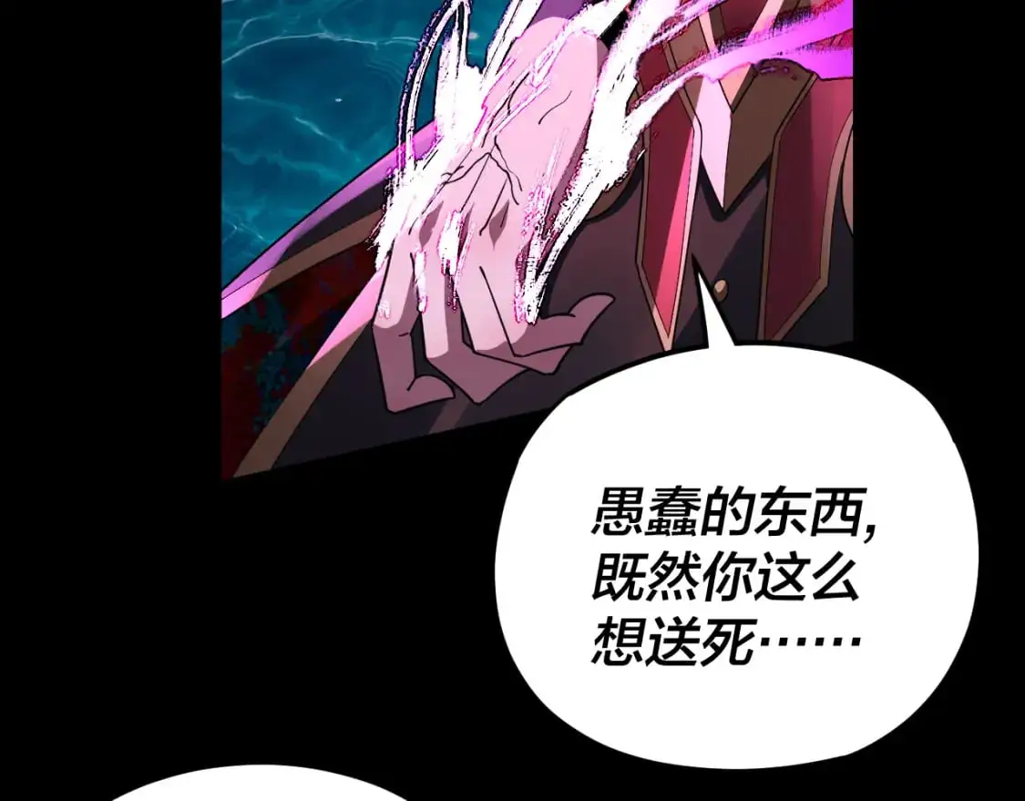 我天命大反派免费看小说漫画,第98话 不似好人1图