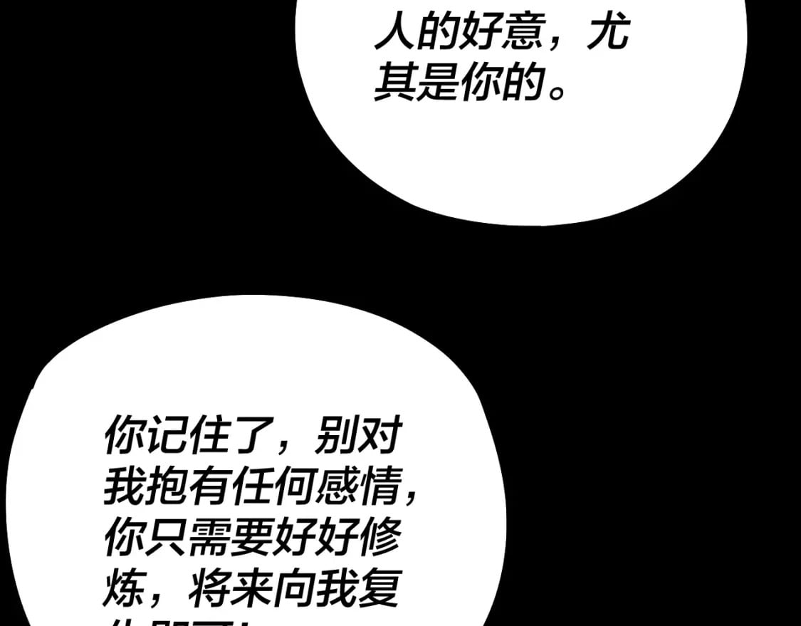 我天命大反派动态动漫漫画,第74话 真香1图