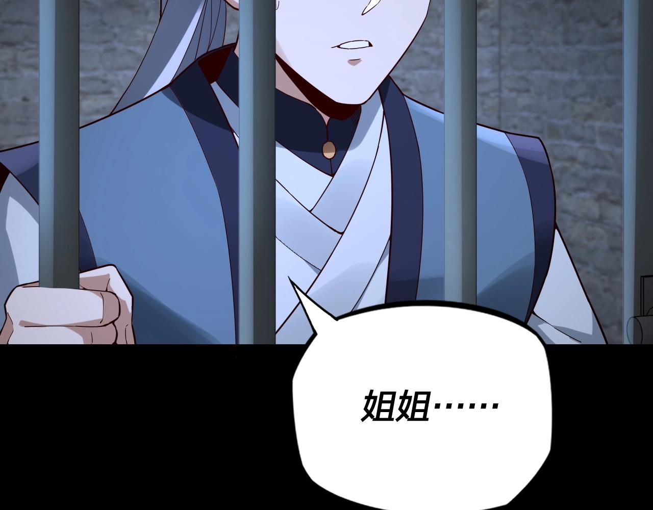 我天命大反派免费看小说漫画,第16话 首杀！2图