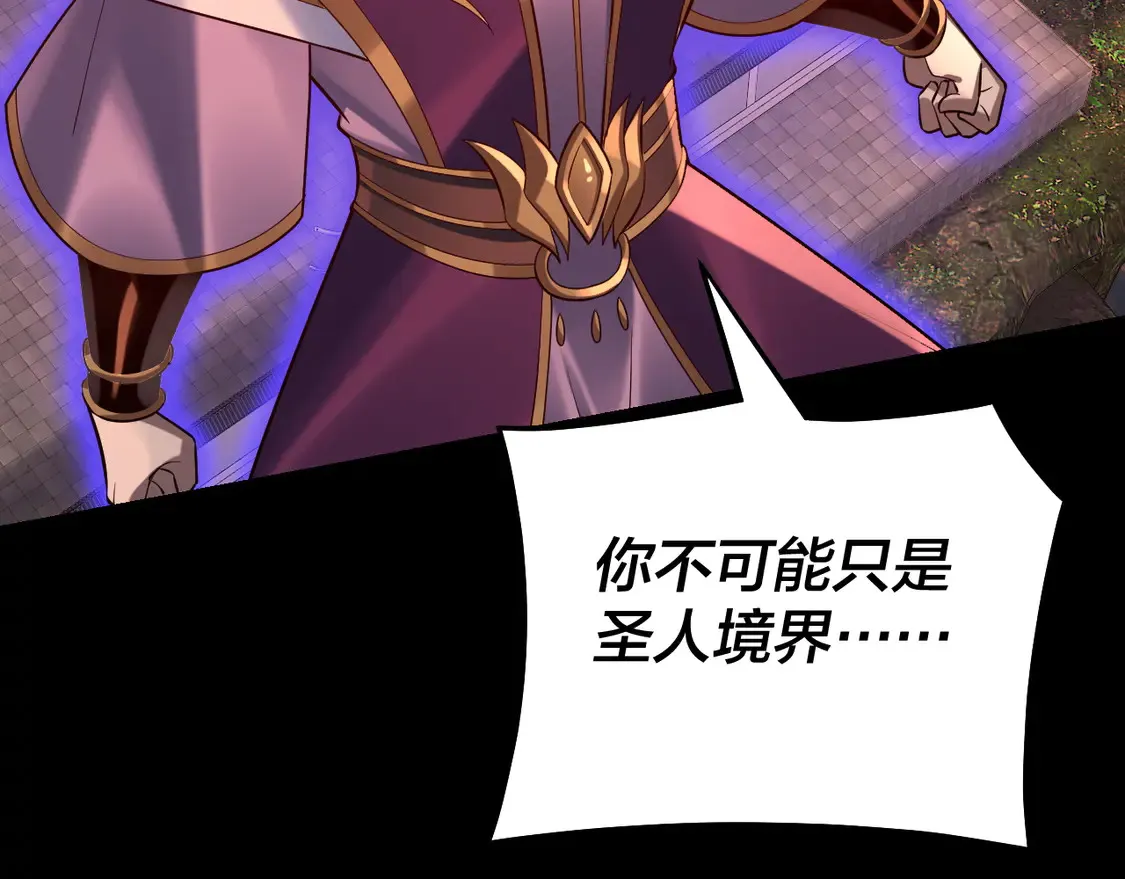 我天命大反派动态动漫漫画,第137话 教训紫阳天君1图