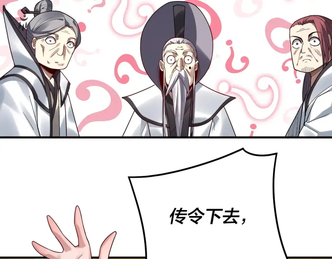 我天命大反派动态动漫漫画,第100话 姜阳！1图