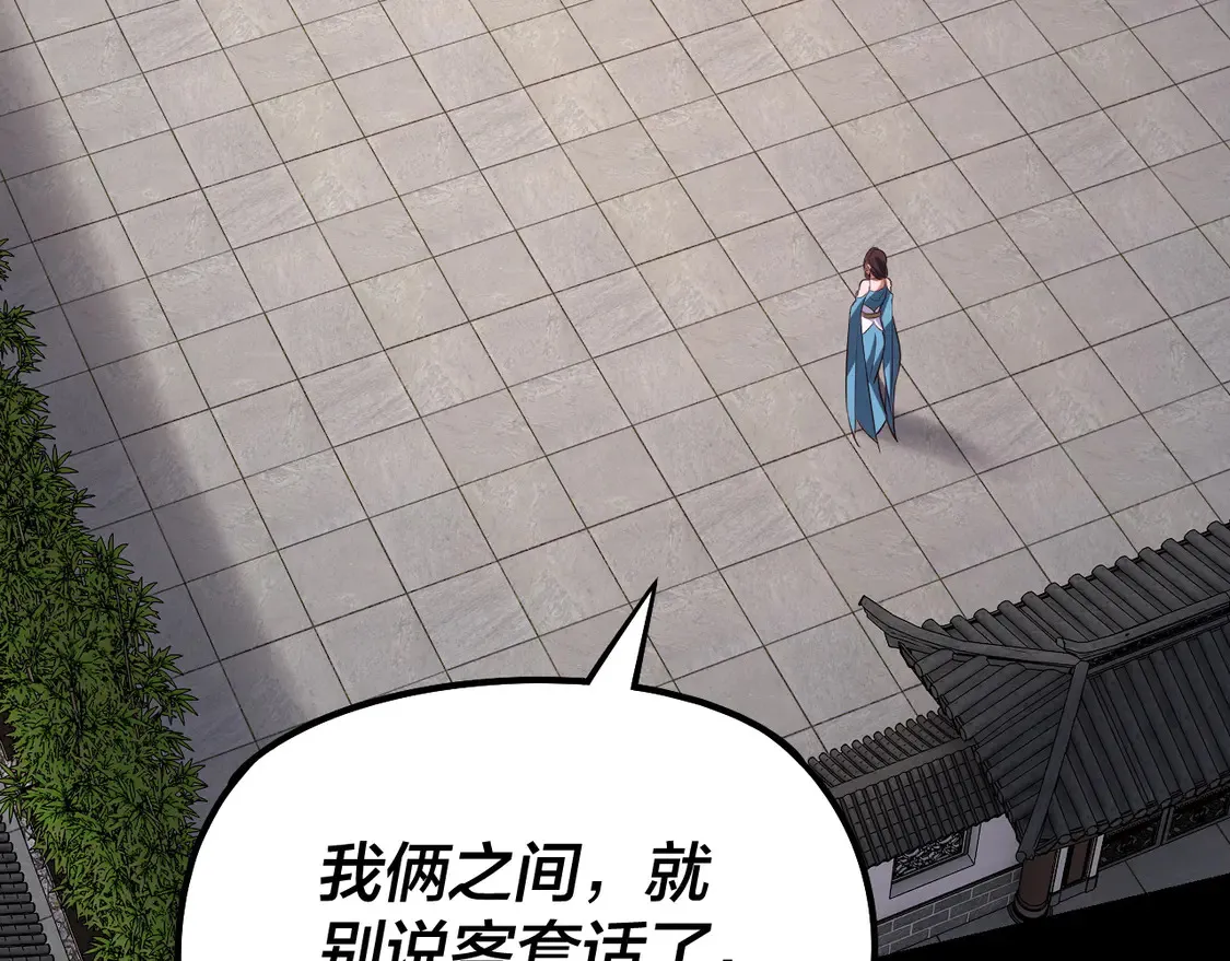 我天命大反派免费看小说漫画,第144话 控制唐婉1图