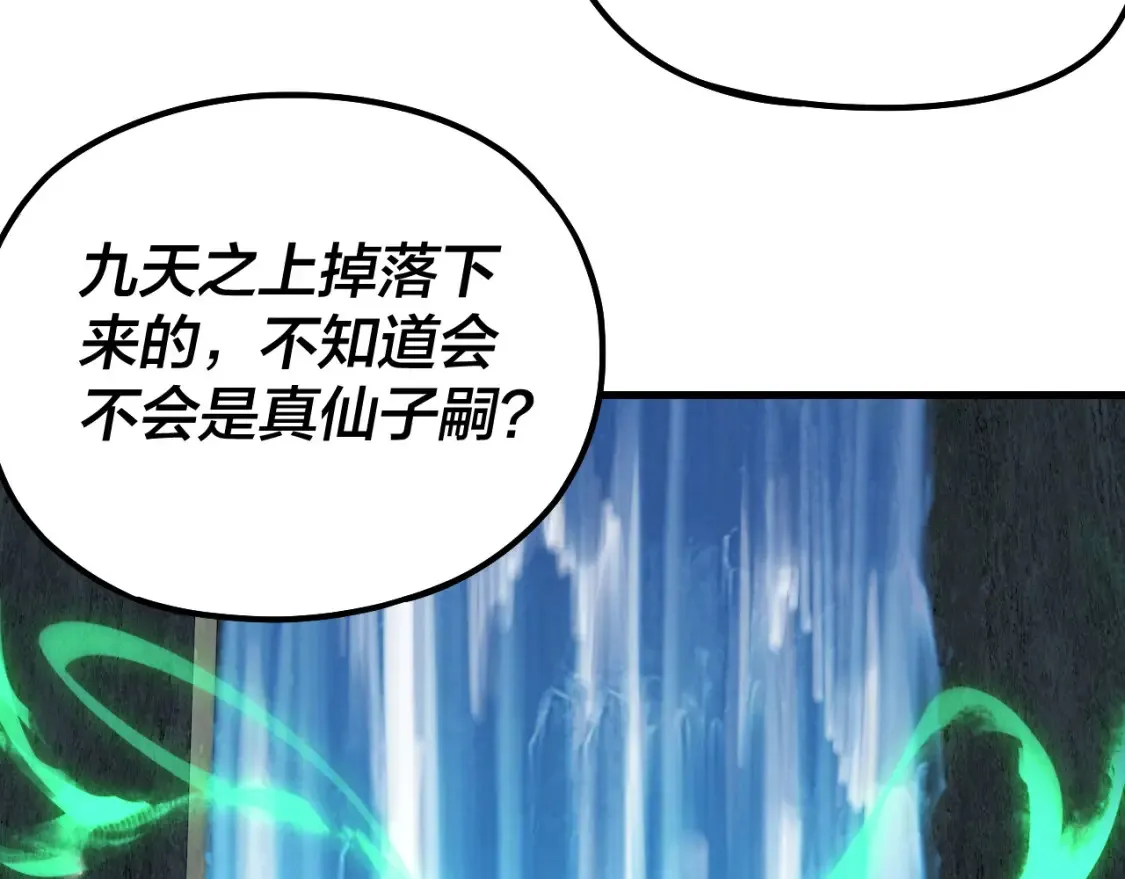 我天命大反派动态动漫漫画,第133话 前世孽缘2图