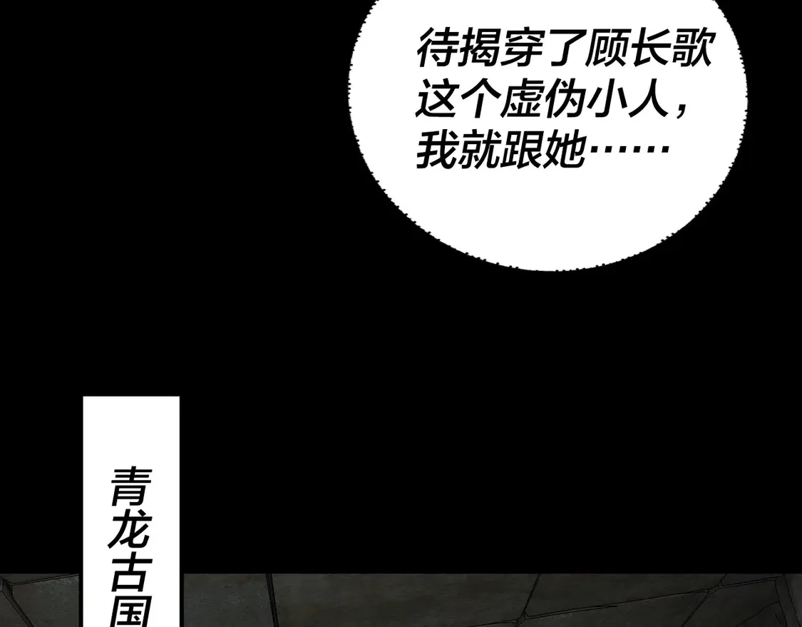我天命大反派免费看小说漫画,第146话 掌天瓶到手1图