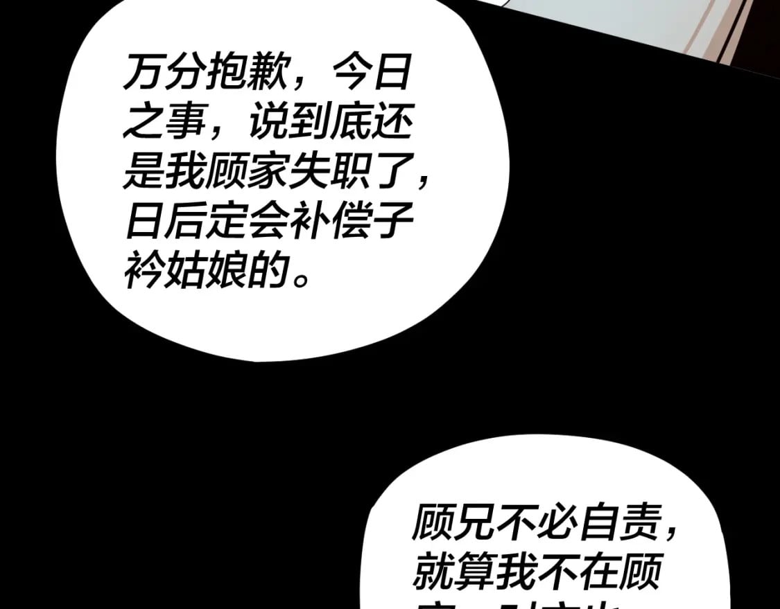我!天命大反派漫画免费观看下拉式漫画,第95话 小心魔功传承者？1图