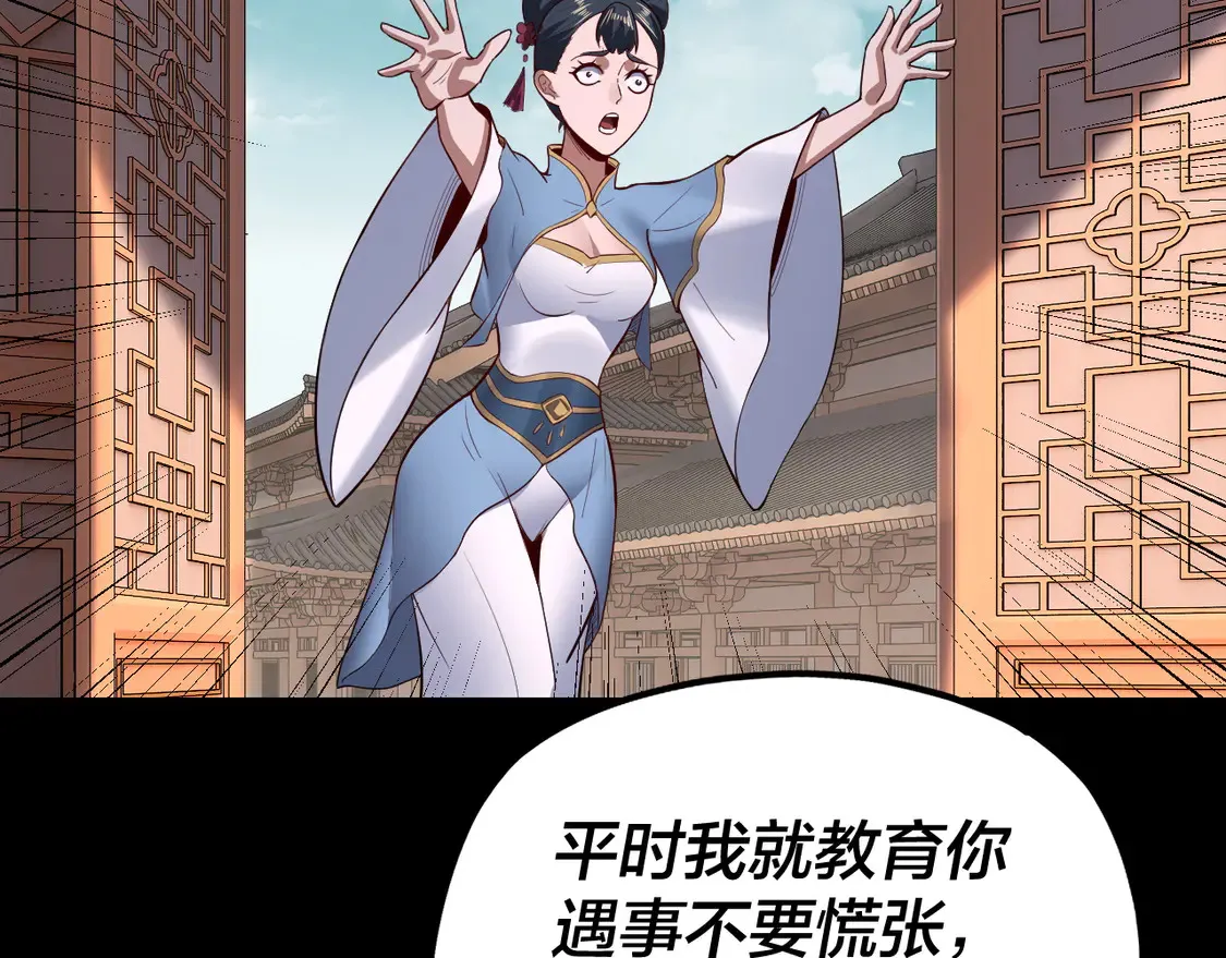 我天命大反派免费看小说漫画,第144话 控制唐婉2图